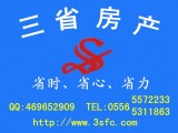 蓬萊公寓雙學(xué)區(qū)房3/6層，南北通透，黃金樓層